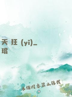 天師狂醫(yī)