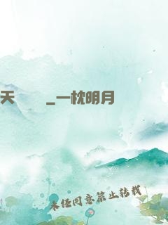 天師異聞錄