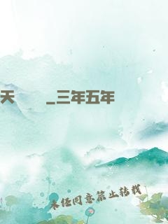 天師異聞錄
