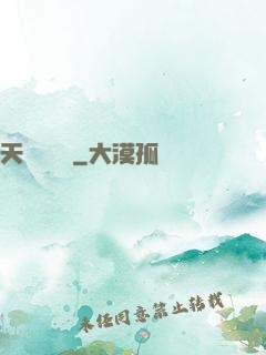 天師異聞錄