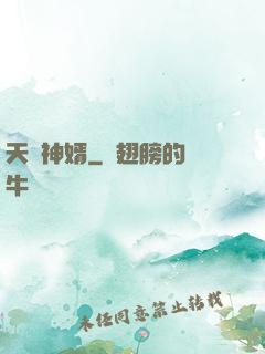 天師神婿