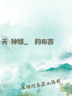 天師神婿