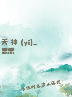 天師神醫(yī)