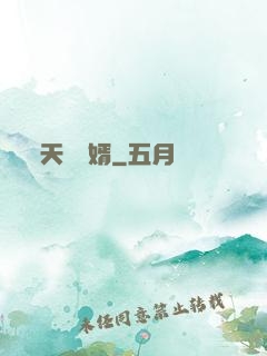 天師贅婿