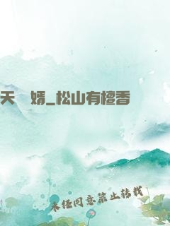 天師贅婿