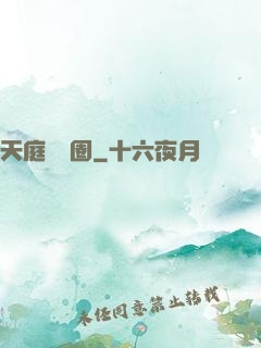 天庭娛樂圈