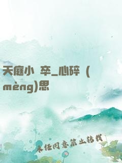 天庭小獄卒