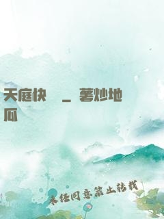 天庭快遞員