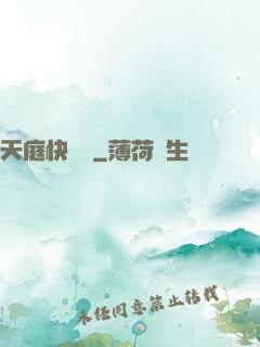 天庭快遞員