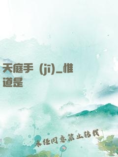 天庭手機(jī)