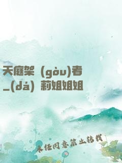 天庭架構(gòu)者