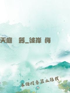 天庭閱讀器