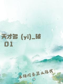天才名醫(yī)