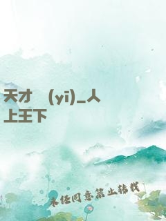 天才國醫(yī)