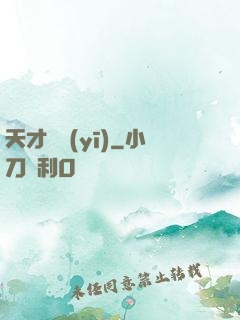 天才國醫(yī)