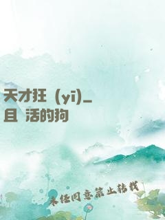 天才狂醫(yī)