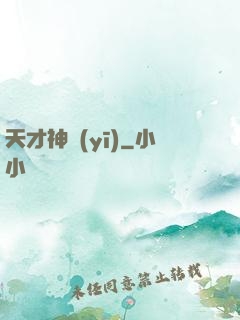 天才神醫(yī)