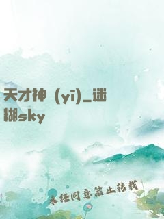 天才神醫(yī)