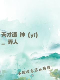 天才透視神醫(yī)