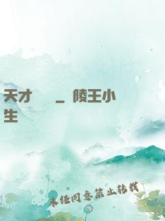 天才鑒寶師