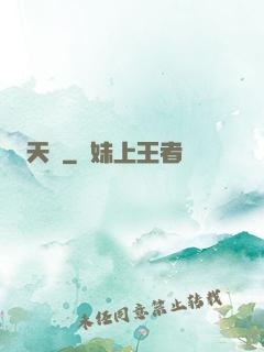天擇