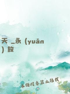 天擇