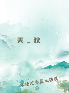 天擇