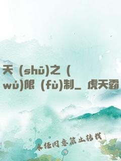 天書(shū)之無(wú)限復(fù)制
