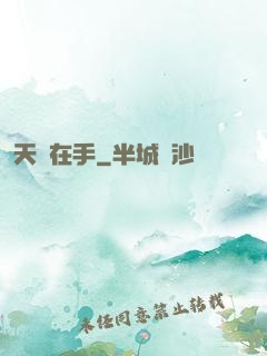 天書在手
