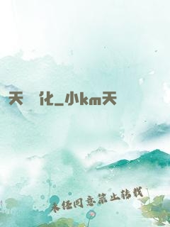 天書進化