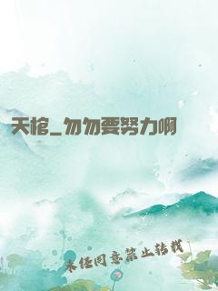 天棺