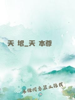 天極垠