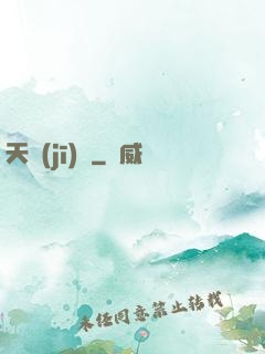 天機(jī)變