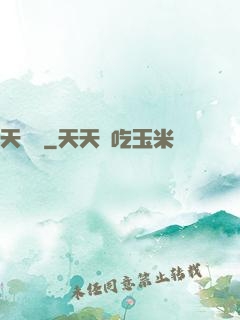 天機圖