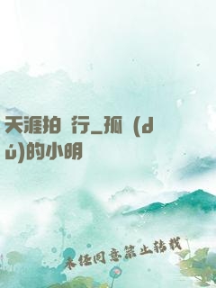 天涯拍賣行