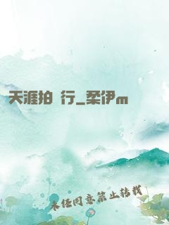 天涯拍賣行