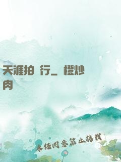 天涯拍賣行