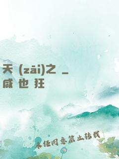 天災(zāi)之龍