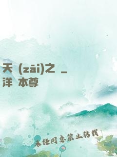 天災(zāi)之龍