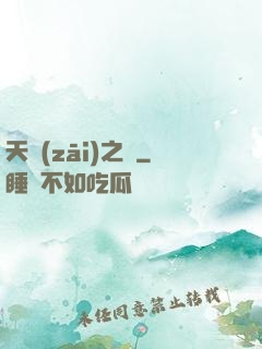 天災(zāi)之龍