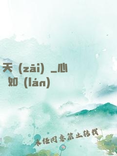 天災(zāi)變