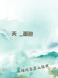 天災