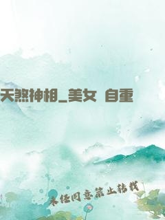 天煞神相