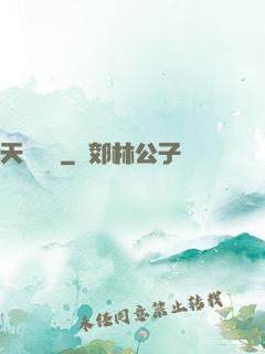 天獄邊緣