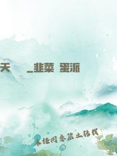 天獄邊緣