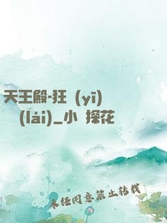 天王殿-狂醫(yī)歸來(lái)