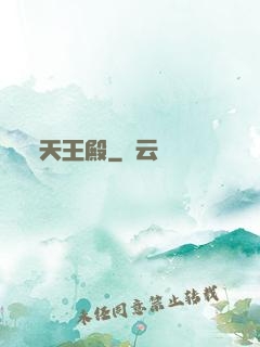 天王殿