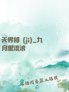 天界相機(jī)