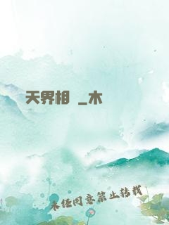 天界相機