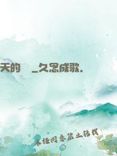 天的盡頭